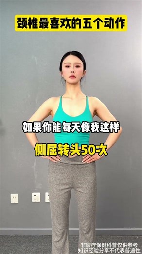 Top 5 Essential Neck Exercises for Improved Posture