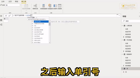 如何利用PowerBI快速合并多张表格数据？