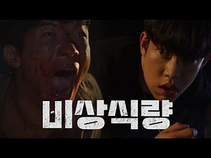 [Zombie Semyungdae] I have to eat it all