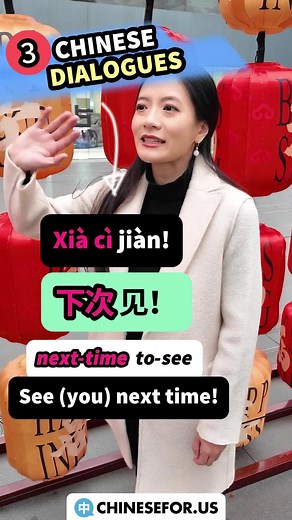 Everyday Chinese Dialogues for Effective Communication