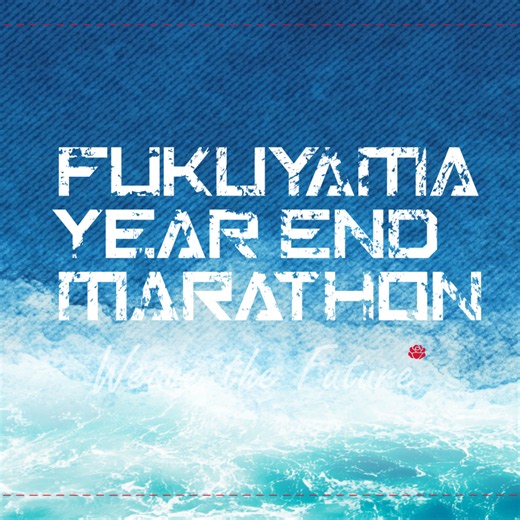 2026ふくやまイヤーエンドマラソン