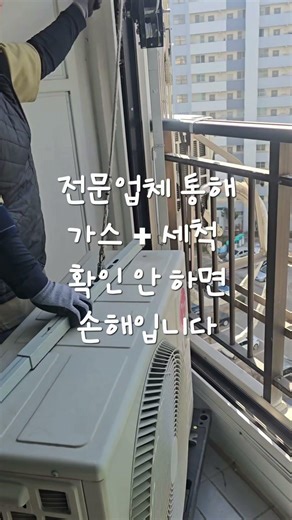 중고 에어컨 이렇게 사면 무조건 손해봅니다 (설치·가스·세척까지 확인하세요) #중고에어컨