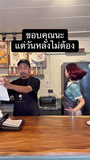 ขอบคุณนะแต่วันหลังไม่ต้อง #armgoodsunday #คาเฟ่ | armgoodsunday