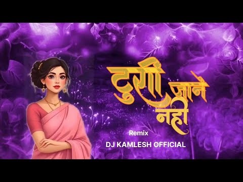 Turi Nhi Jane Re Cg Remix Dj Kamlesh Official