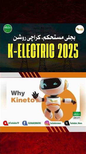 How Much Power Did K-Electric Produce in 2025? | Karachi Energy Reality Check