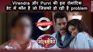 Molkki | Virendra and Purvi’ romantic dates to get spoiled; who is it plotting against them Molkki colorstv fan group Molkki Molkki Serial Update COLORS TV . . . . . . . #Tellywood #Tellycelebs #Tellychakkar Follow us on Instagram: https://www.instagram.com/tellychakkar/?hl=en Visit our website for more updates: https://www.tellychakkar.com/ | TellyChakkar