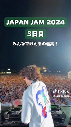 菅田将暉「さよならエレジー」at JAPAN JAM 2024 SUNSET STAGE #DJ和 #JJ2024 #邦ロック #邦楽博愛 #おすすめ曲