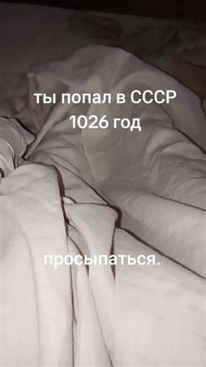 СССР 1026 год: утро, уроки и обед макароны