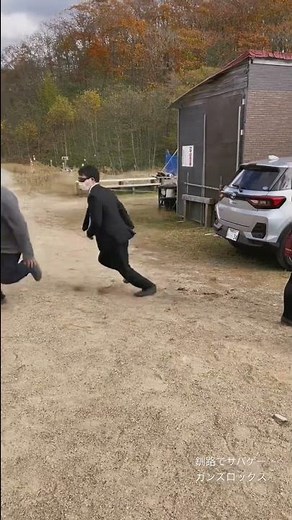 車を使ったスタントアクションの撮り方。sp Security Police 警視庁警備部警護課第四係 サバゲーで映える動画を撮る