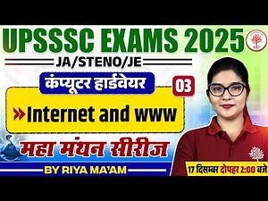 UPSSSC COMPUTER CLASSES 2025 | UPSSSC JUNIOR ASSISTANT COMPUTER | UPSSSC STENO/JE COMPUTER CLASS