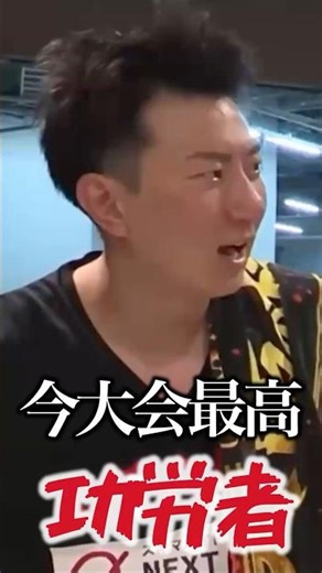 すべてをひっくり返した男#shorts#朝倉未来＃ブレイキングダウン