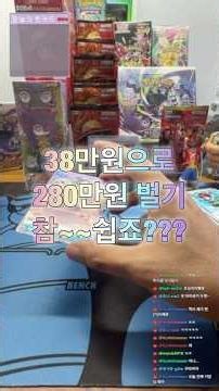730% Return on Investment?! I pulled a god-tier pack with my lucky hands!!! Gorosei, fall in line...