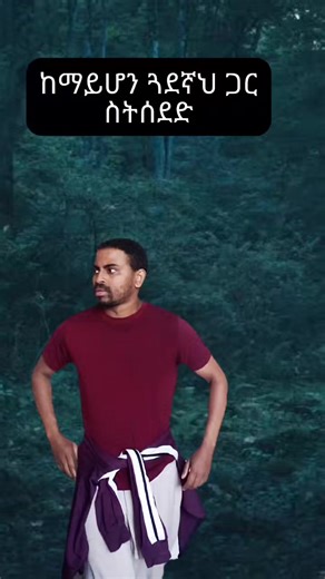 Tag አርጓቸው #fyp #ethiopia #habesha