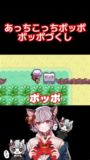 あっちこっちポッポづくし【ポケモンFRLG】#あくのげーむちゃんねる #ファイアレッド #ポケモンfrlg #ゲーム実況