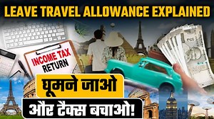 1.8K views | Income Tax: टैक्स बचाने के लिए लोग कई तरह के तरीके...