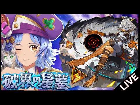 【🔴LIVE】新ex｢インゼムニア｣求めて!! ｲﾝﾏﾗ?ｾﾞﾑﾏﾗ?ﾆｱﾏﾗ?#1【モンスト/ちょこ】