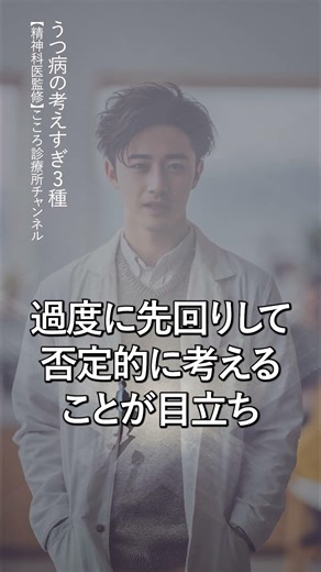 [Distressing] 3 Types of Overthinking in Depression [Supervised by a Psychiatrist]