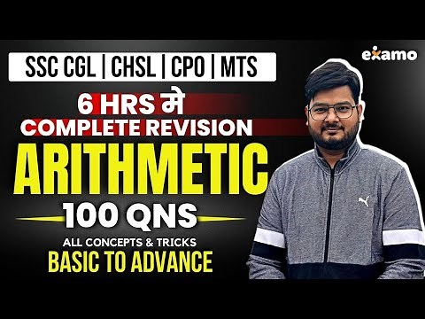 RAMOTHON | Complete Arithmetic Revision by RaMo Sir | SSC CGL & CHSL