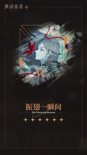 Reverse: 1999 Psychube | "The Fluttering Moment"