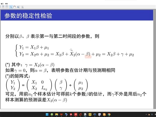 wald test Granger test Chow test检验R代码讲解