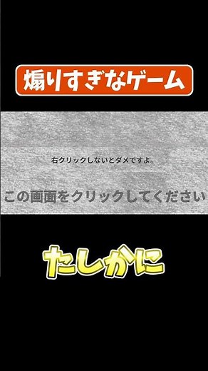 日本一意地悪なタイピングゲームが煽り散らかしてくる #shorts