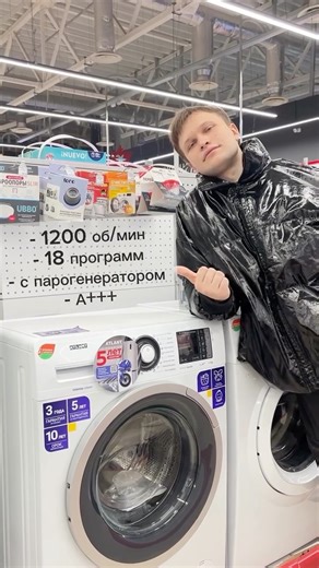 Бытовая техника ATLANT on Instagram: "Парень с правильными приоритетами. Пока другие думают о дорогих авто, он вложился в то, что реально облегчает жизнь каждый день. Его выбор — стиральная машина ATLANT. Удобно и без лишнего пафоса. 🧺 В видео представлена стиральная машина 14ой серии Intense Steam c наличием функций «Освежить» и «Стирка с паром». #atlant #минск #стиральнаямашина #юмор #тренд"