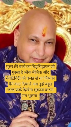 Jai #guruji #gurujiblessings #gurujisatsang #shukrana guru ji 🙏 #motivation