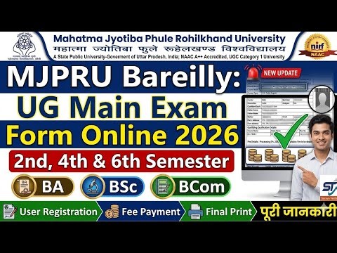 MJPRU BAREILLY 2ND, 4TH, 6TH SEM EXAM FORM ONLINE 2026✅️HOW TO FILL MJPRU BLY UG SEMESTER FORM 2026