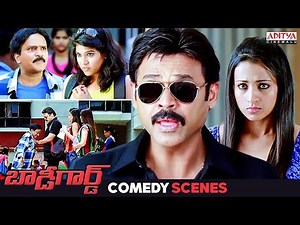Bodyguard Movie Comedy Scenes | Venkatesh | Trisha | Saloni Aswani | Telugu Movies | Aditya Cinemalu