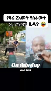 #Ethiopia | Kasu HD Kasu HD