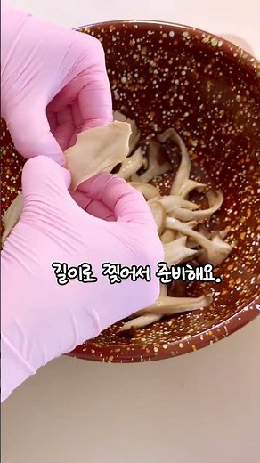 새송이버섯은 이렇게 드셔보세요❤️고소함 폭발하는 새송이버섯들깨무침 레시피!