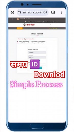 How to get Samagra ID | How to print Samagra ID card | Samagra ID new update SSMID