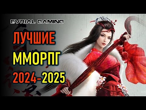 MY TOP AND REVIEW OF ALL MMORPGS (MMORPG) 2025