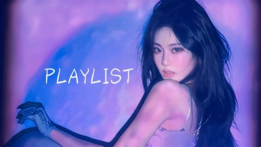 【PLAYLIST×NINGNING】致所有孤独与灿烂的瞬间||慵懒、迷幻与力量