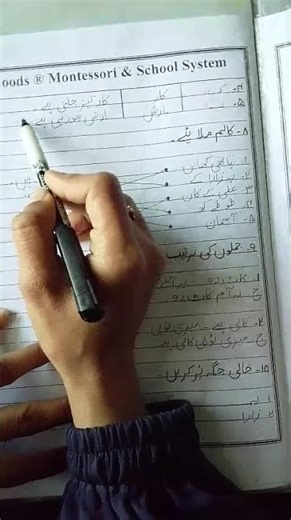 Grade 1 Syllabus /WOODS