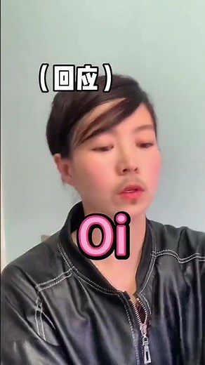 oi是什么梗？最后一个谁来解释一下啥意思？#oi是什么梗 #oi #梗