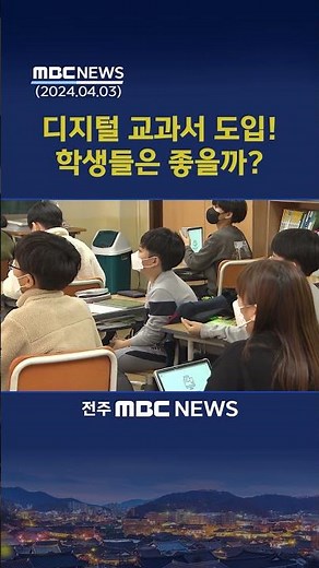 디지털 교과서 쓰고 있는사람 손!