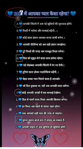 Good Afternoon Status 🩵🥀🌹 Aap Ka Name Kahan Se Start Hota He..? #letter​​​​​​​ #love​​​​​​​