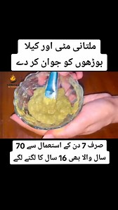 Multani Mitti Banana Face Pack Remedy By Dr Health Tips #multanimitti #acnetreatment #glowingskin #remedy #kichentips #homeremedies #1M #facecare #foryou #foryou #viral #skincareroutine #facial #face #banana #unfreezemyacount #tiktok #beauty #beautycare #easyhomeremedy #pakistan #india | Dr Health Tips