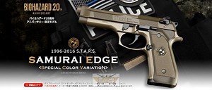 La réplique d'airsoft pour les fans de Resident Evil 7: Biohazard