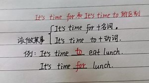 It's time to和It's time for的区别#小学英语语法 @抖音小助手