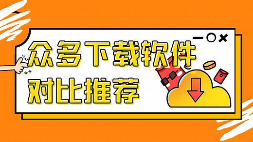 常用磁力下载工具汇总比较，windows:安卓:iOS:Mac都有