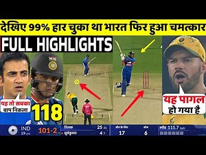 IND Vs SA 3rd T20 Match FULL Match Highlights • IND VS SA 3rd T20 Match HIGHLIGHTS
