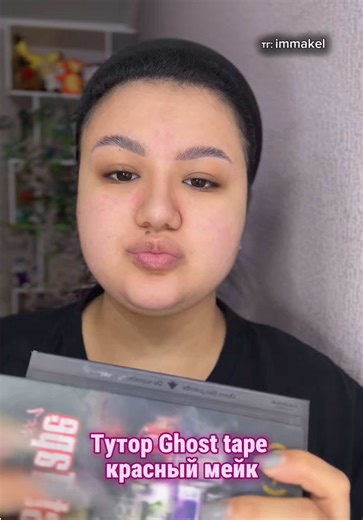Захотелось красного смоки… Больше обзоров: inst: im_makel tg: immakel #находки #находкибьюти #parisa #ghosttape #карандаш #influence #красный #красныймакияж #тени #графика #туториал #tutorialmakeup #makeup #макияж #мейкап #мейкаптуториал