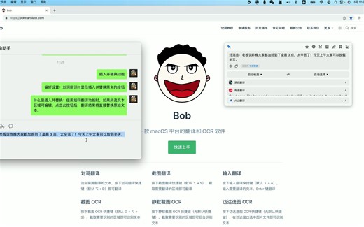 Bob 知识点【06】：插入并替换