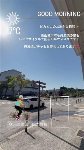 2026.5.2お出かけにぴったりの気持ちよさ。混んでないし、まったりカフェでのんびりしましょ☕️#丹波篠山