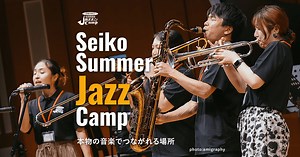 Yasushi Nakamura（中村 恭士）│Faculties│Seiko Summer Jazz Camp│セイコーサマージャズキャンプ