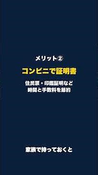 【知らないと損】マイナンバーカードの得する使い方3つ