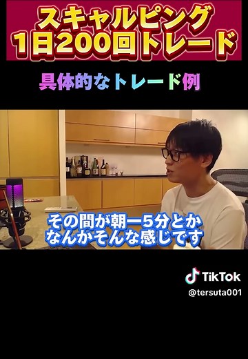 1日200回トレードで学ぶスキャルピングの技術