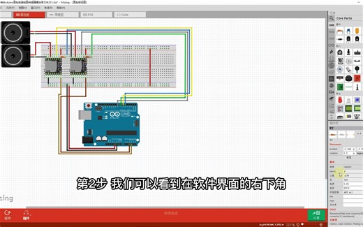 如何修改Fritzing元器件的参数（电阻大小，LED灯颜色等）
